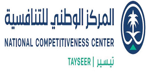 المركز السعودي للتنافسية والأعمال يعزز البيئة التشريعية ذات الصلة ببيئة الأعمال 