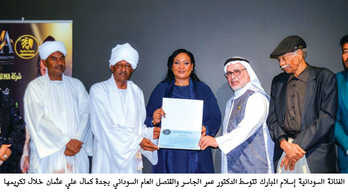 عمر الجاسر: الفنانون السودانيون أثروا المسرح والدراما السعودية.. وتكريم إسلام المبارك في جدة 