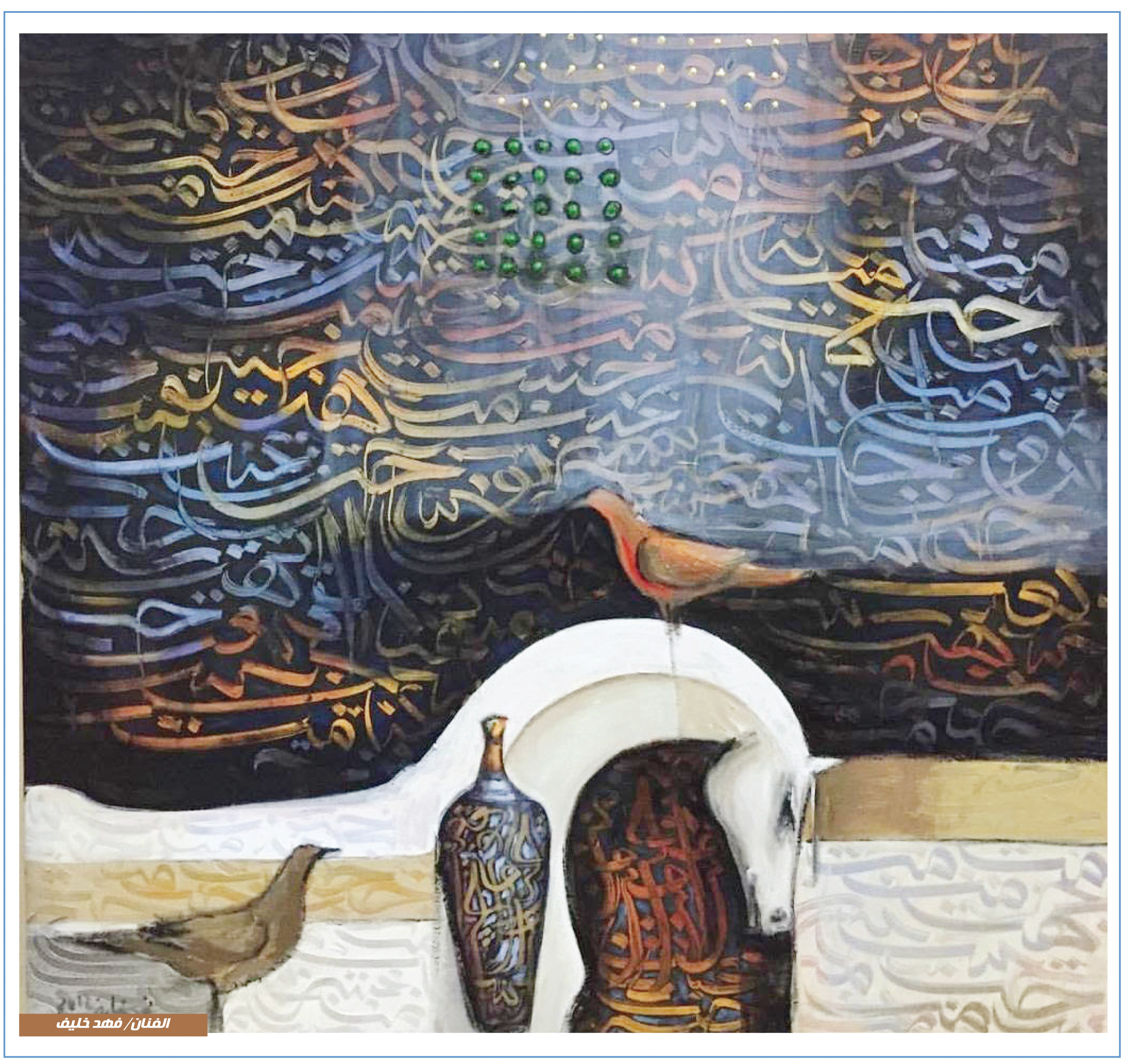 لوحة الغلاف 