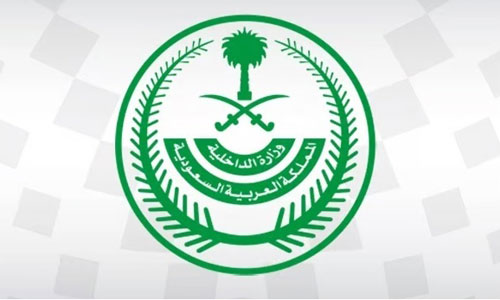 أكدت أن المملكة تتعامل مع الحالات الطارئة وفق التزاماتها الدولية والإنسانية.. «الداخلية»: 