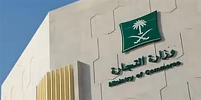 «التجارة»: 20 % نمو سجلات أنشطة الترجمة وصولًا إلى (7,964) سجلًا تجاريًا 