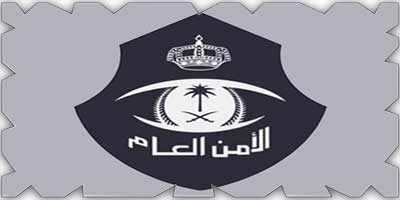 الأمن العام يطلق النسخة المطورة من تطبيق «كلنا أمن» 