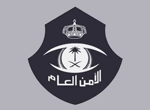 الأمن العام يطلق النسخة المطورة من تطبيق «كلنا أمن» 