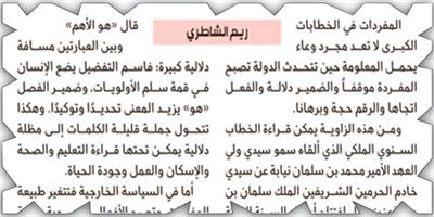‏قراءة في هندسة الخطاب الملكي بين ثبات ‏المرجعية واستشراف المستقبل 