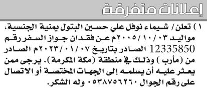 إعلانات متفرقة 