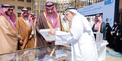 الأمير فيصل بن سلمان رعى الندوة الأولى للكتابة التاريخية السعودية 