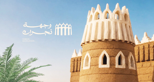 تمهيدًا لافتتاحها في 2027 