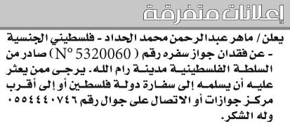 إعلانات متفرقة 
