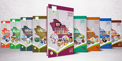 موسوعة المملكة للأطفال والناشئة ترسخ الانتماء وتعزز الهوية الوطنية للأجيال 