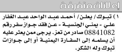 إعلانات متفرقة 