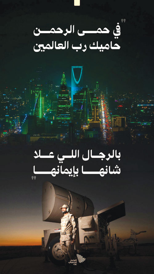 في حمـى الرحمن حاميك رب العالمين 