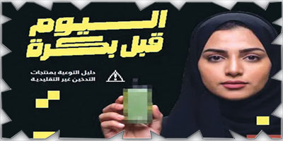 مجلس الصحة الخليجي: حاوروا أبناءكم مبكراً واستمعوا إلى أسئلتهم دون لوم 