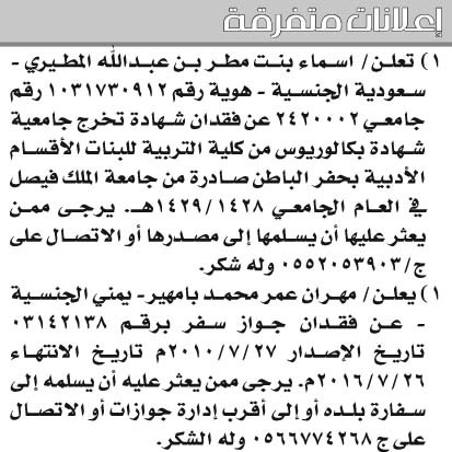 إعلانات متفرقة 