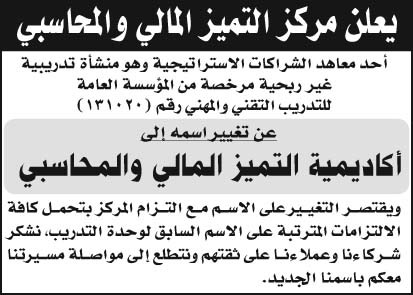 إعلان مركز التميز 