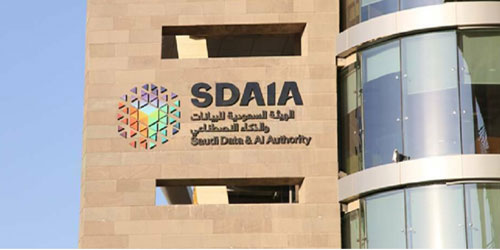 «سدايا» تطرح مقترح تعديلات اللائحة التنفيذية لنظام حماية البيانات الشخصية 