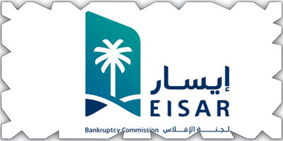 «إيسار» تستعرض توجهاتها لتطوير منظومة الوقاية من التعثر وإعادة الهيكلة 