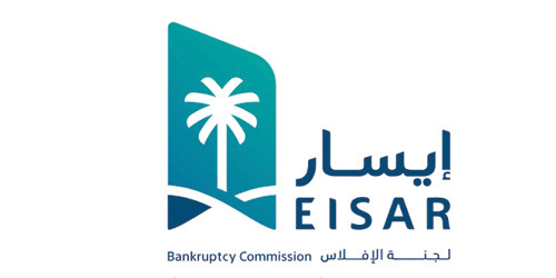 «إيسار» تستعرض توجهاتها لتطوير منظومة الوقاية من التعثر وإعادة الهيكلة 