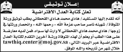 إعلان توثيقي/ هادي 