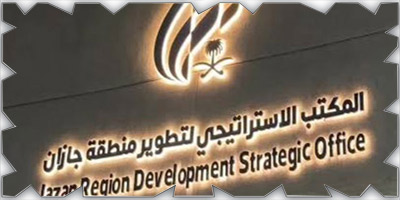 ورشة عمل لتمكين قطاع فعاليات الأعمال في جازان 
