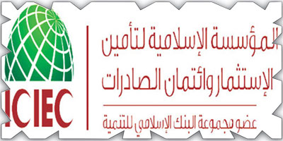 الإسلامية لتأمين الاستثمار تصدر بيانًا مشتركًا بشأن المنهجيات المشتركة المحدثة لبنوك التنمية متعددة الأطراف 