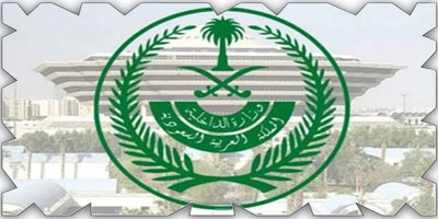 القتل تعزيراً لـ«5» مواطنين في المنطقة الشرقية لارتكابها جرائم إرهابية 