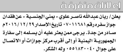 إعلانات متفرقة 