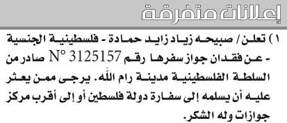 إعلانات متفرقة 