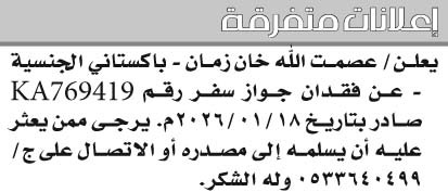إعلانات متفرقة 