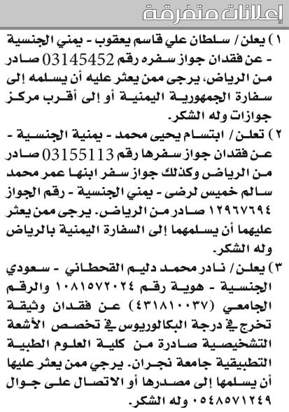 إعلانات متفرقة 