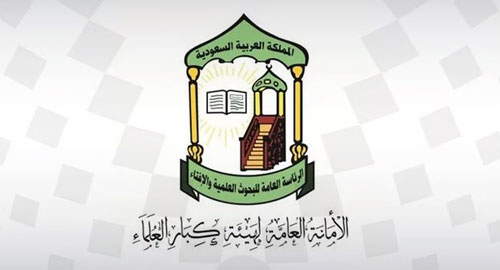 الأمانة العامة لهيئة كبار العلماء: ميليشيا الحوثي جماعة إرهابية انتهكت الحرمات والمقدسات 