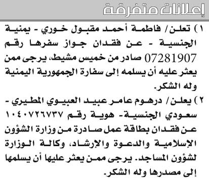 إعلانات متفرقة 