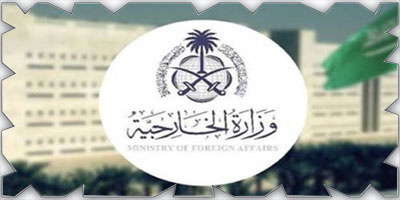 وزارة الخارجية: المملكة تستنكر العمل الإرهابي الذي استهدف كنيسة في الأردن 