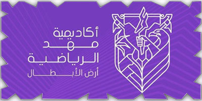 تعليم المدينة يشارك في برامج «مهد» الرياضية 