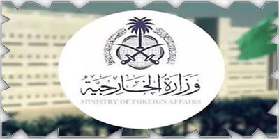 وزارة الخارجية تتيح برنامج Global Entry لتسهيل سفر السعوديين إلى أمريكا 