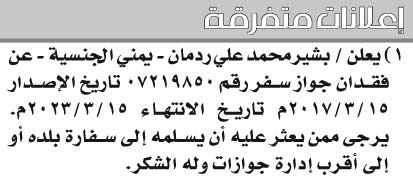 إعلانات متفرقة 