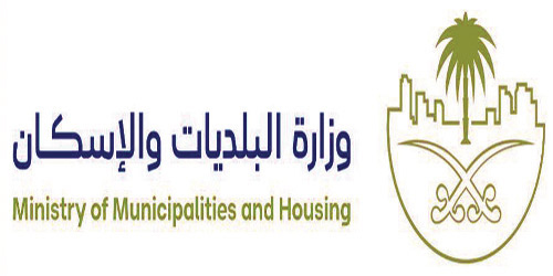 إلزام المنشآت التي لديها عمالة مستهدفة بتوفير سكن جماعي مرخص 